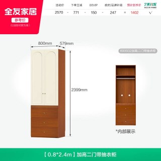全友 家居中古风组合衣柜卧室家用成品大衣橱2026新款爆款收纳柜子