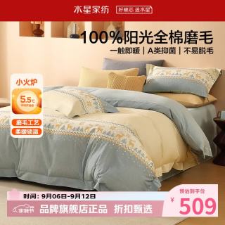 水星家纺 A类抑菌全棉磨毛四件套纯棉秋冬保暖床单枕套被罩套件 鹿屿晨星磨毛四件套1.5米床
