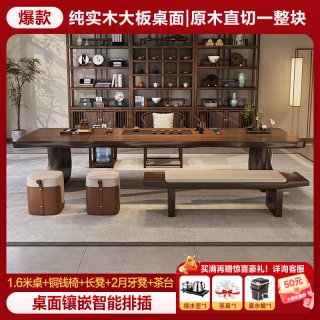 金沙公爵 宋氏美学实木泡茶桌椅组合大板客厅家用2026新款高端办公室茶台桌