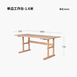 木墨 单边工作台 北欧简约日式红橡原木实木画案大书台书画桌
