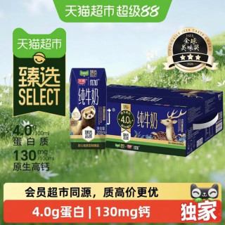 光明 猫超臻选4.0g纯牛奶光明优加200mL*24盒包装随机