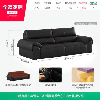 全友 家居意式极简多功能电动沙发床可躺可睡轻奢半青皮真皮沙发