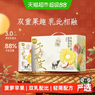 88VIP：百菲酪 山予系列菠萝苹果风味水牛奶200ml*10盒调制乳吃菠萝的水牛