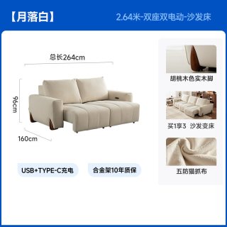 88VIP：芝华仕 头等舱法式奶油风沙发猫抓布电动伸缩两用沙发床新款30698C