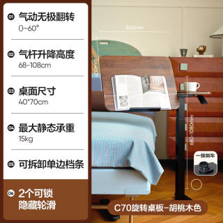网易严选 床边桌升降电脑桌