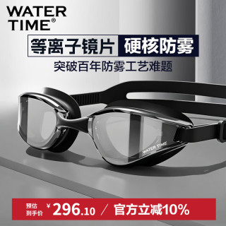 WATERTIME 近视防雾镀膜泳镜 黑色