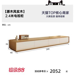 帕沙曼 原木风实木电视柜收纳储物柜一体组合墙客厅家用简约落地柜