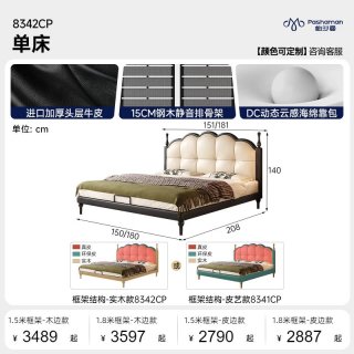 帕沙曼 真皮实木床法式复古床中古风高脚床1米8双人床主卧大床软包