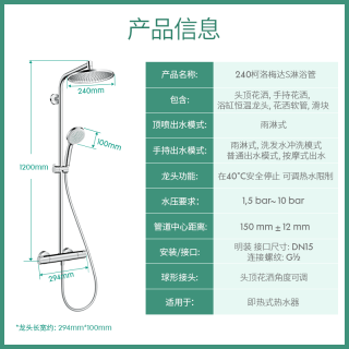 汉斯格雅 恒温花洒240方顶喷境雨飞雨手持恒温 240顶喷柯洛梅达淋浴管