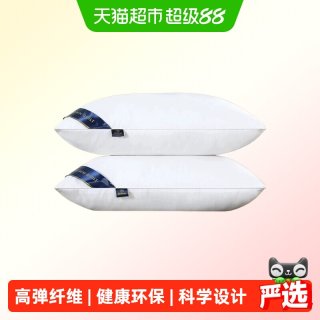 88VIP：俞兆林 颈椎专用枕头助眠五星级品质羽丝绒亲肤面料学生宿舍家用