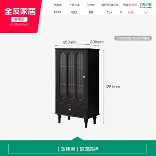 全友 家居美式复古风茶几电视柜组合2026新款黑色实木腿储物收纳柜