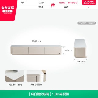 全友 家居现代简约钢化玻璃茶几电视柜组合客厅长方形茶几