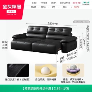 全友 家居零靠墙电动沙发床可躺可睡客厅直排黑色多功能真皮沙发