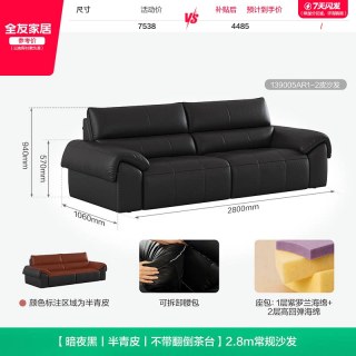 全友 家居2026新款意式极简可伸缩多功能电动半青皮沙发床茶几组合