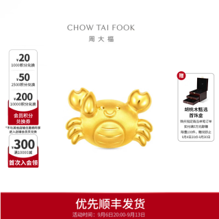 周大福 ING系列蟹蟹你/有钱足金黄金转运珠吊坠不配绳女F238659生日礼物 约0.55g计价(工费180)