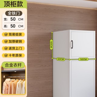 曼海晶 2026新款简易衣柜家用钢制衣橱衣物收纳柜卧室自由组合金属柜