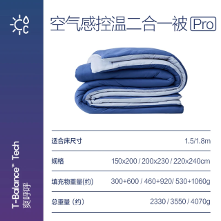 PLUS会员：网易严选 可机洗0敏控温深睡被Pro款二合一被 150cm*200cm
