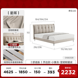 顾家家居 现代简约意式床主卧高端大气储物床1.8m双人床真皮床8232