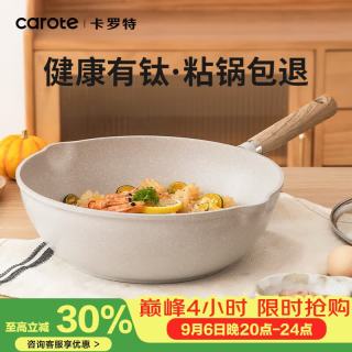 卡罗特 cosy系列 平底锅(28cm、不粘、有涂层、铝合金、麦饭石色、硅胶铲)