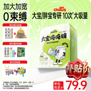 雀氏 大宝吨吨 拉拉裤 5XL码25片