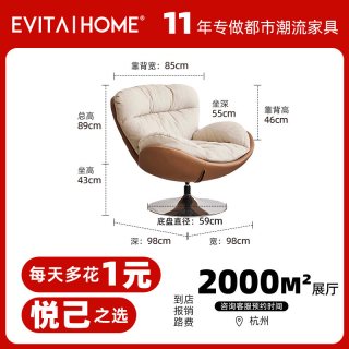 EVITAHOME 轻奢现代风单人旋转椅家用躺椅设计师蛋壳椅子阳台懒人沙发休闲椅