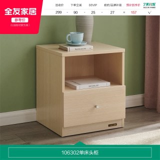 全友 家居床头柜现代简约卧室智能感应灯小型收纳柜