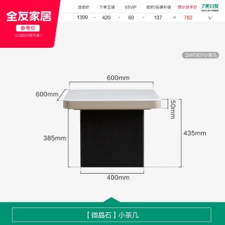 全友 家居意式轻奢微晶石高矮组合茶几客厅家用轻奢高级感茶几桌