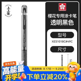 樱花 新品透明涂卡笔2b自动铅笔答题卡考试专用铅笔中考高考文具