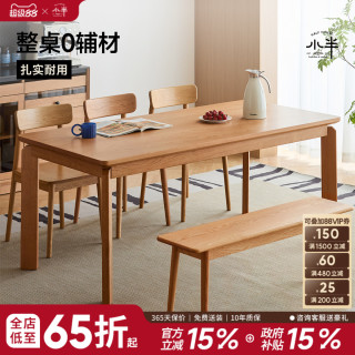 小半 家具实木餐桌北欧樱桃木日式简约家用桌椅原木风大桌子