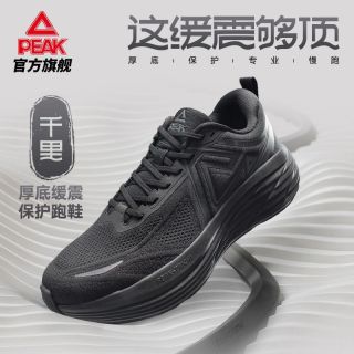 匹克 千里厚底缓震保护跑鞋男女透气回弹运动鞋慢跑跑步鞋DH440267