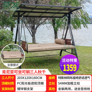 莫家 秋千户外庭院太阳能灯摇椅阳台室外休闲吊椅家用别墅荡秋千
