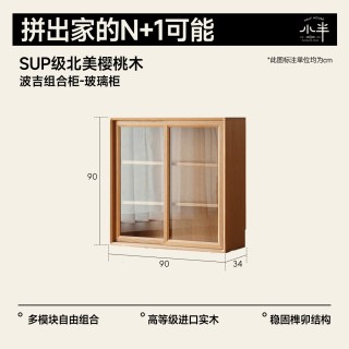 小半 家具实木书柜小户型家用储物收纳柜日式多功能自由组合展示柜