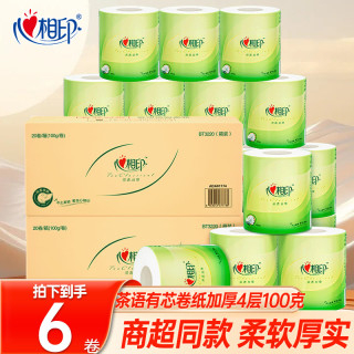 心相印 5卷纸卫生纸家用实惠卫生间厕纸手纸有芯卷筒纸整箱
