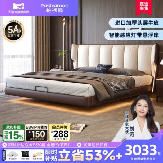 帕沙曼 真皮床意式极简主卧大床轻奢简约悬浮床头层牛皮软包婚床