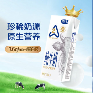 君乐宝 A2β-酪蛋白纯牛奶200ml*12盒*2箱