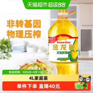金龙鱼 玉米油4L/桶优质胚芽压榨