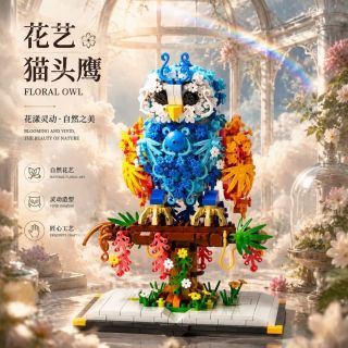 乐高 兼容乐高积木网红花匠猫头鹰动物模型摆件益智拼装玩具送闺蜜礼物