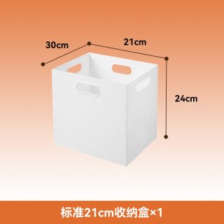 安居客 家用收纳盒图书馆书架杂物收纳筐抽屉式配套整理防尘盒子