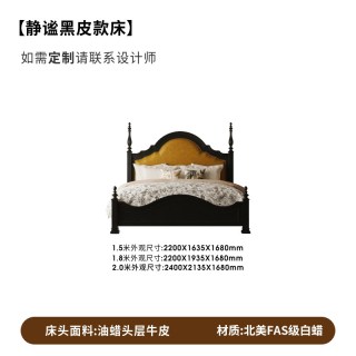 时余 茉尔简美式复古黑色真皮床头层牛皮主卧中古全实木小法式婚床