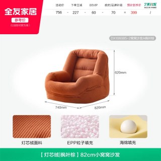 全友 家居现代简约布艺单人沙发椅客厅人类狗窝懒人沙发可躺瞌睡KS