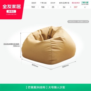 全友 家居2026新款布丁豆袋沙发现代简约客厅卧室单人懒人沙发KD