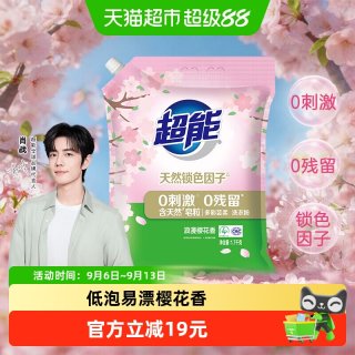 移动端、88VIP：超能 多彩芸柔洗衣粉 浪漫樱花香