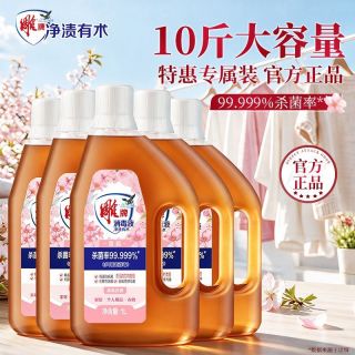 百亿补贴：雕牌 5L囤货装】雕牌家用多用途消毒杀菌衣物消毒液洗衣服专用正品