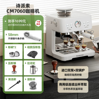 诗派索7060咖啡机家用半自动研磨一体商用小型双锅炉