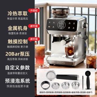 聚咖 礼物-CafeLffe研磨一体咖啡机家用小型意式极萃魔方MK903冷萃美式