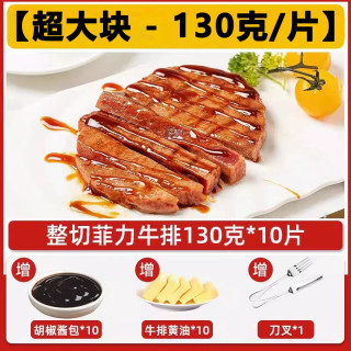巨冠 买一送一儿童菲力牛排新鲜牛扒原肉整切静腌健身牛肉饼官方旗舰店