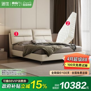 喜临门 伯尔尼S+满满Max 喜临门真皮双人皮艺床（床架）