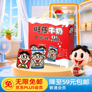 旺旺 旺仔牛奶+O泡果奶组合装 245ml*12罐（原味245ml*6罐+原味O泡245ml*6罐）