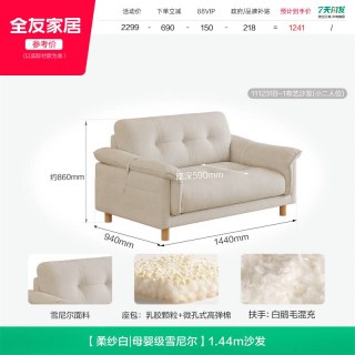 全友 家居现代简约雪尼尔布艺沙发客厅小户型全拆洗沙发2026新款