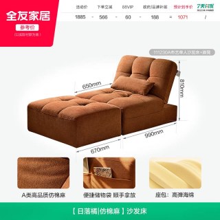 全友 家居复古风单人沙发床一体两用小户型客厅可以长期睡的沙发床